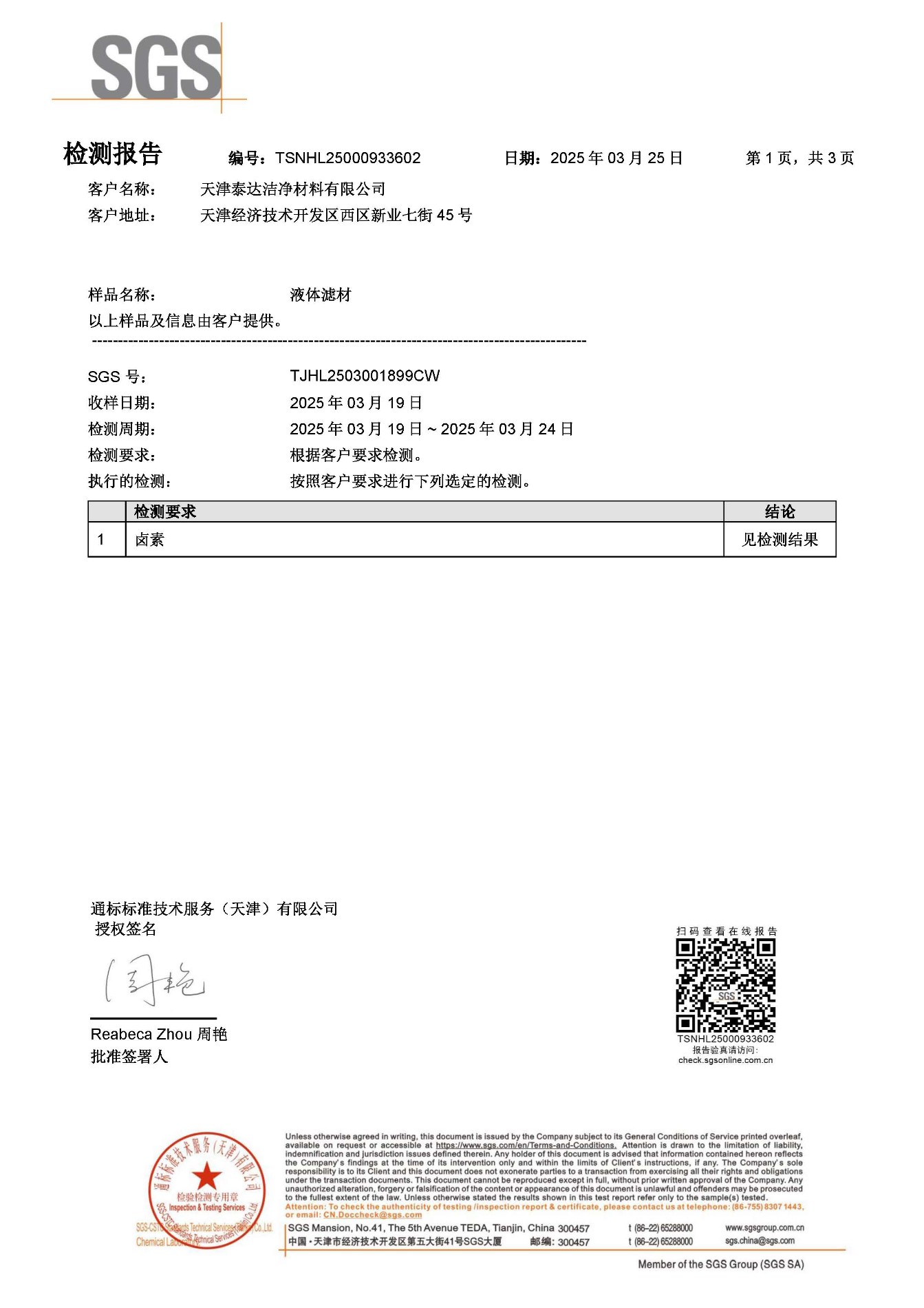 卤素-中_页面_1.jpg